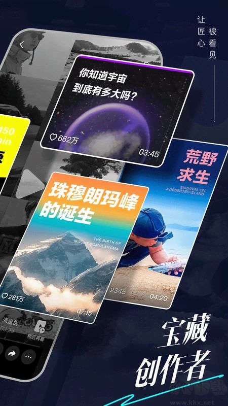 抖音精選最新版