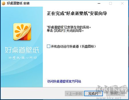 好桌道壁紙 v3.4.17.417