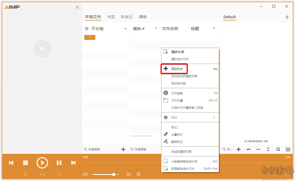 AIMP電腦版