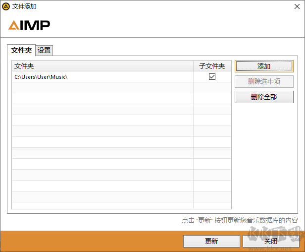 AIMP電腦版