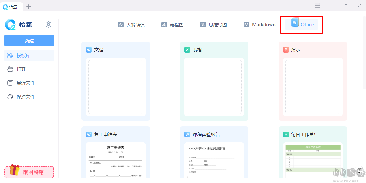怡氧最新版
