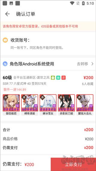 使用方法截圖5