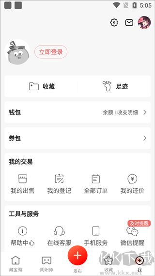 使用方法截圖1