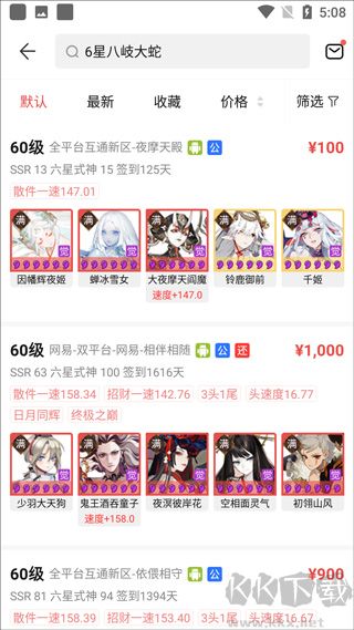 藏寶閣正版