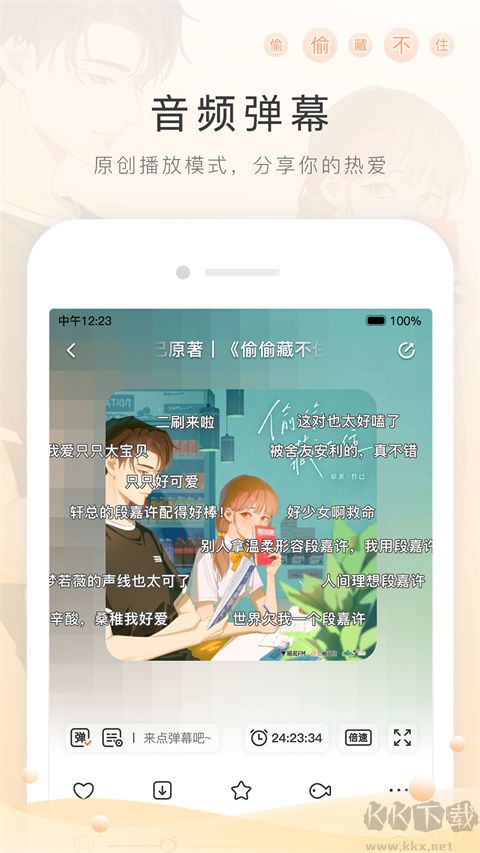 貓耳FMapp