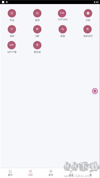 畫師聯盟app手機版