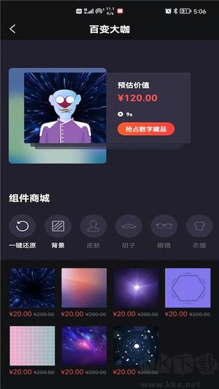 麥塔app