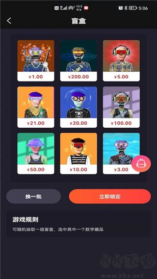 麥塔app