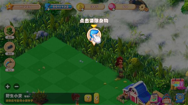 繁盛農場官網版