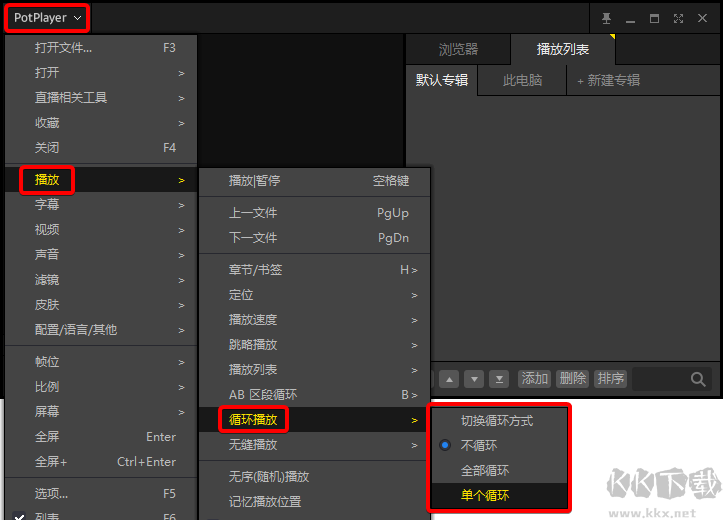 PotPlayer便攜版
