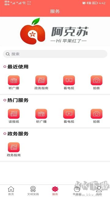 hi蘋果紅了官網版