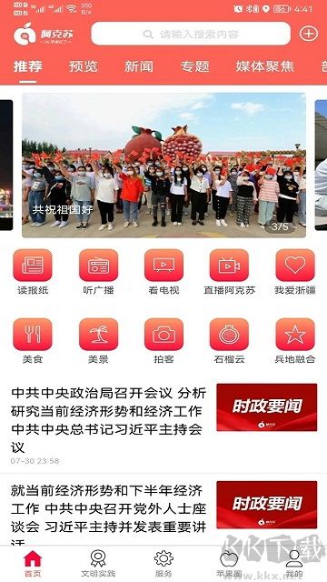 hi蘋果紅了官網版