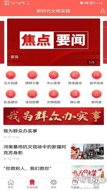 hi蘋果紅了官網版