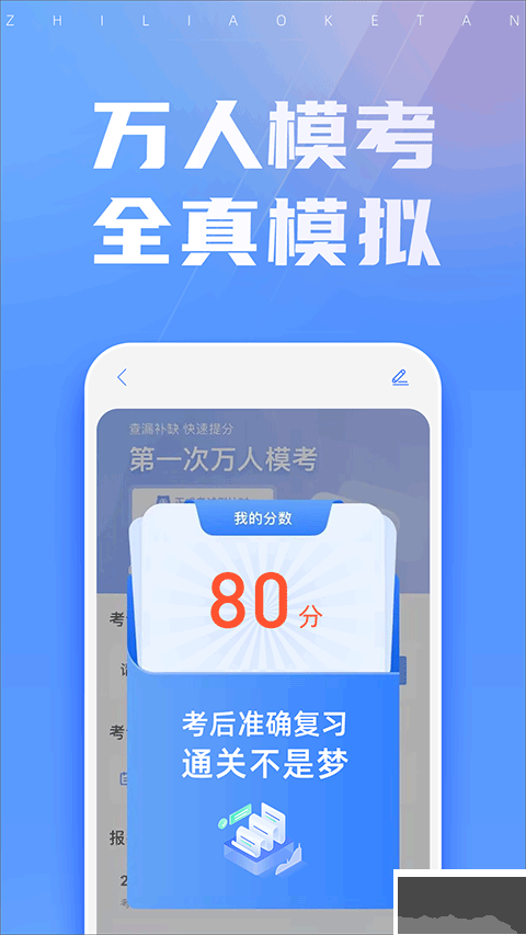 之了課堂app