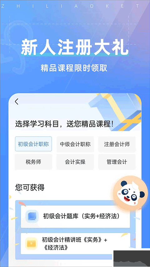之了課堂app