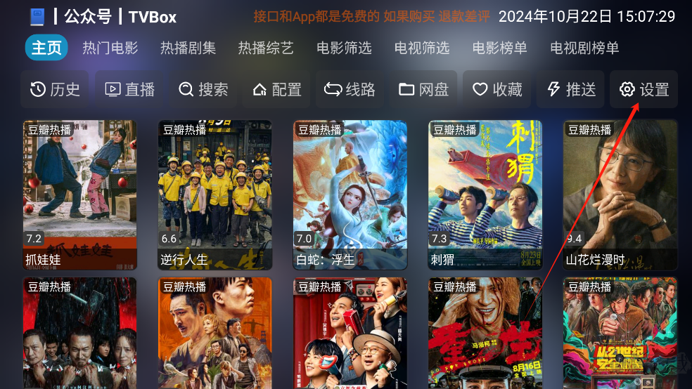 影視倉TV