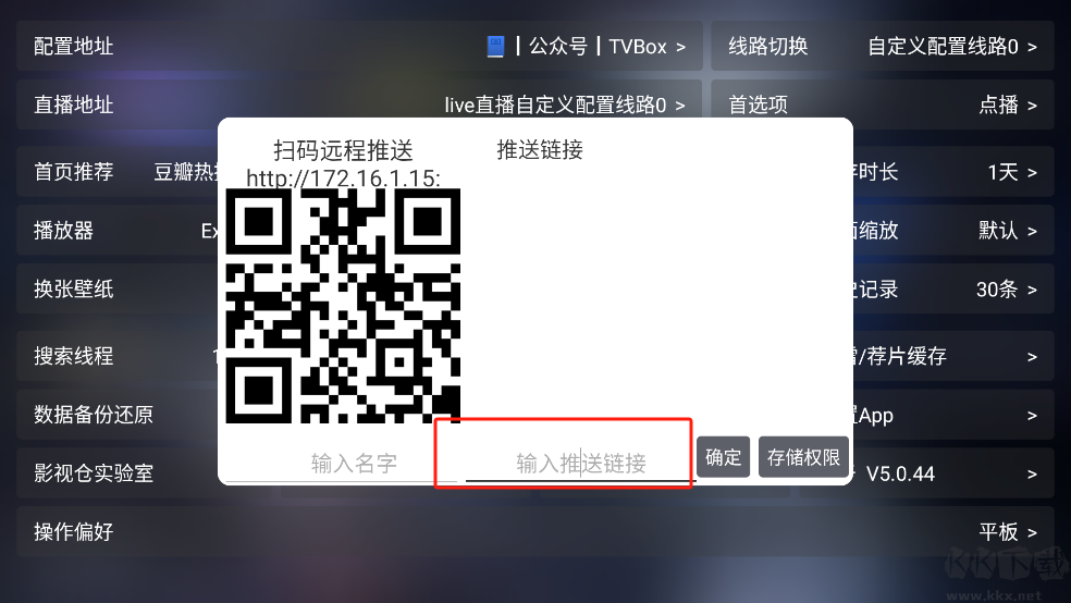 影視倉TV