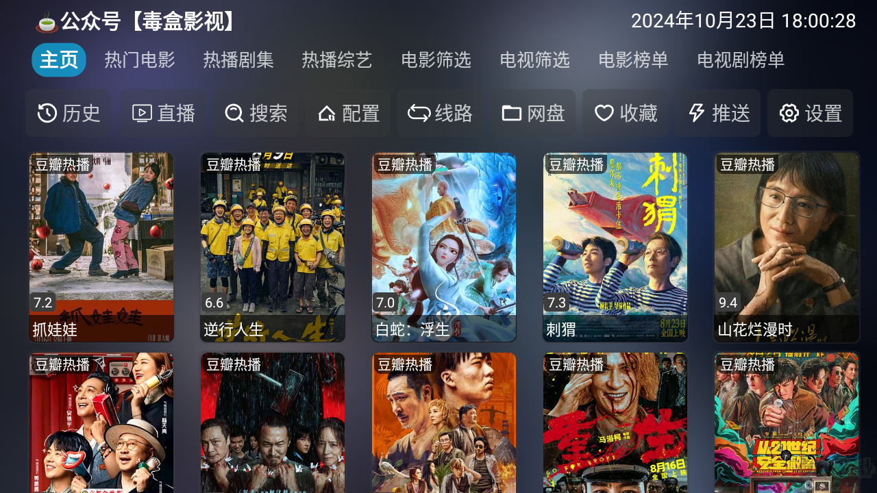 影視倉TV