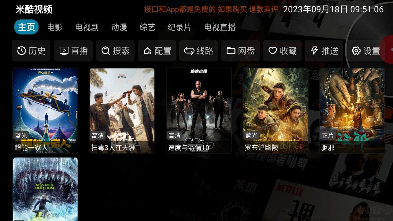 影視倉TV