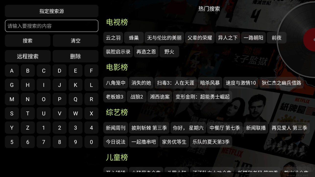 影視倉TV