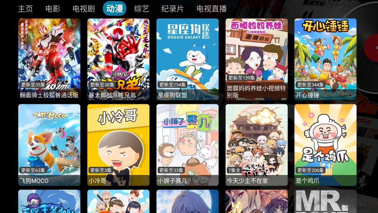 影視倉TV