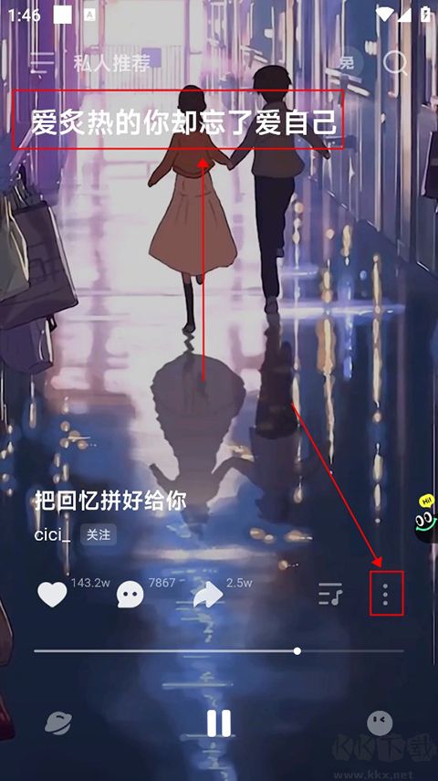 波點音樂app