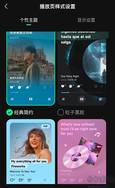 波點音樂app