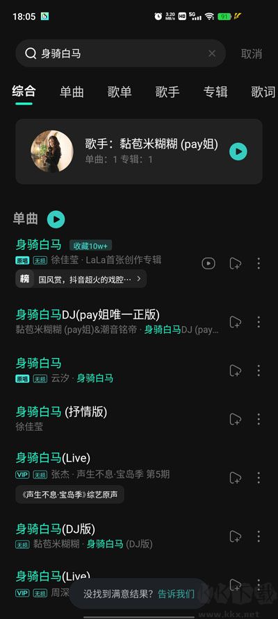 波點音樂app