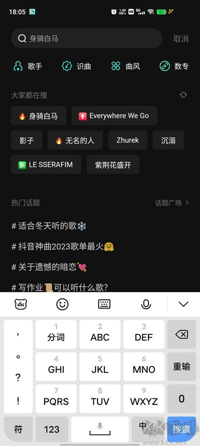 波點音樂app