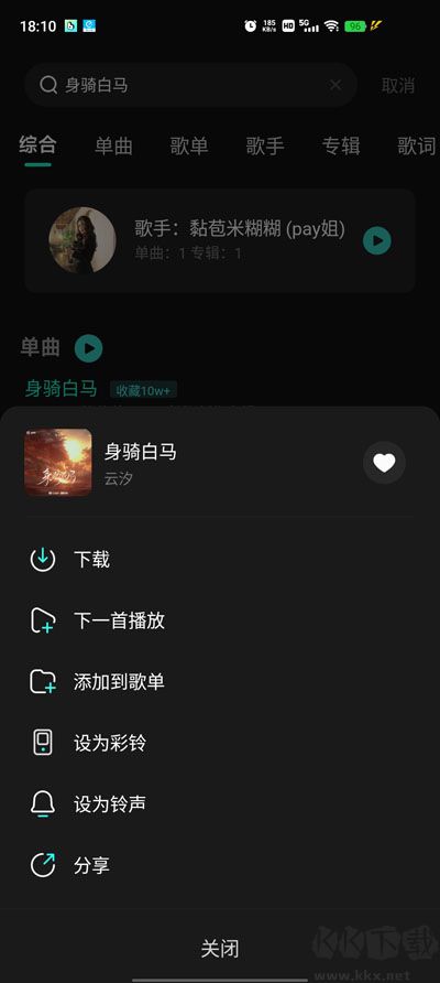 波點音樂app