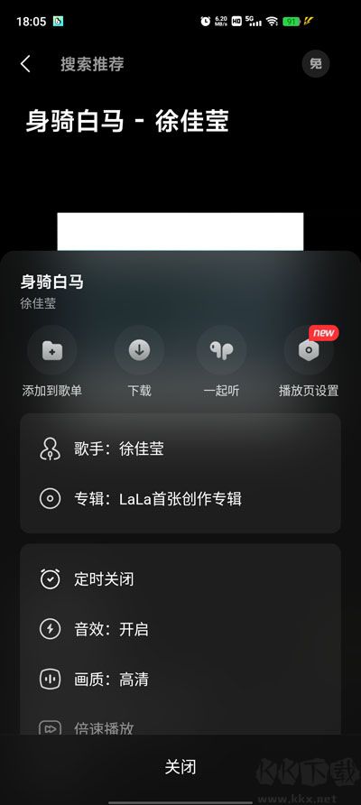 波點音樂app