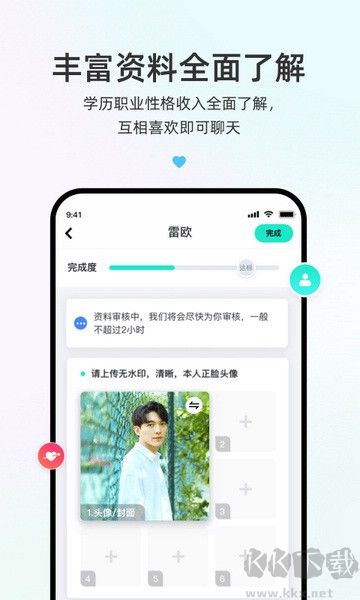青藤之戀