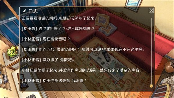 小林正雪復仇之密室重制版