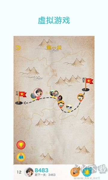 一起走專業版