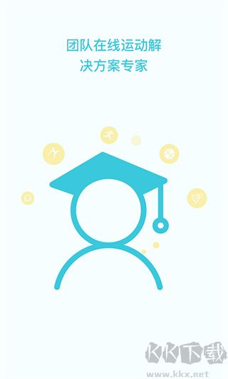 一起走專業版