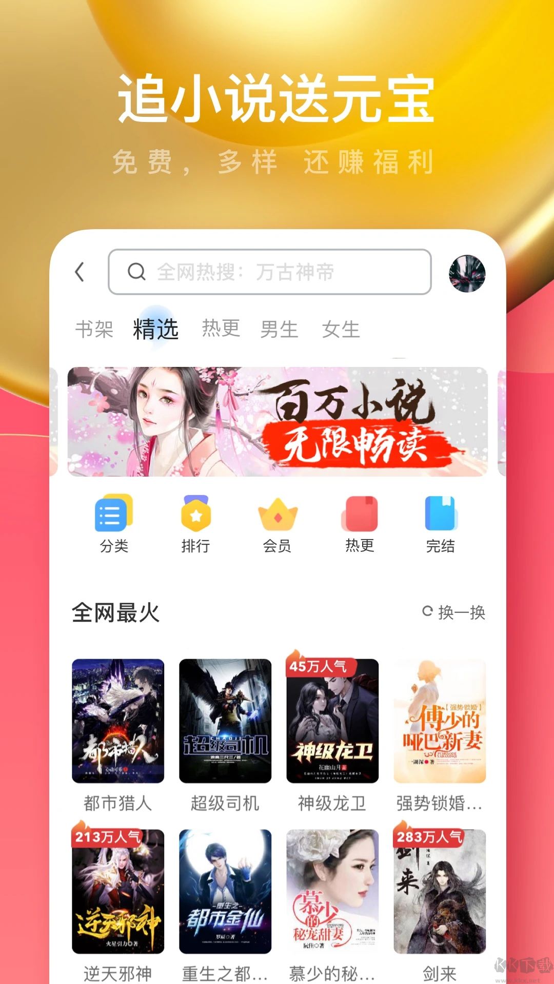 UC瀏覽器極速版最新版