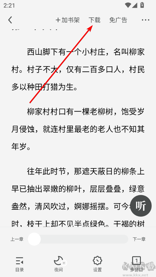 UC瀏覽器極速版最新版