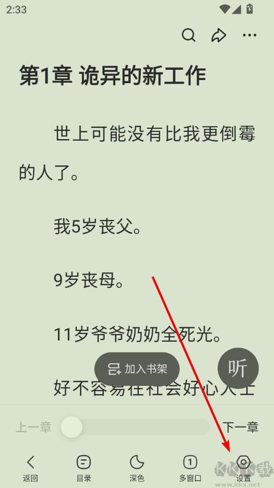 悟空瀏覽器官方正版