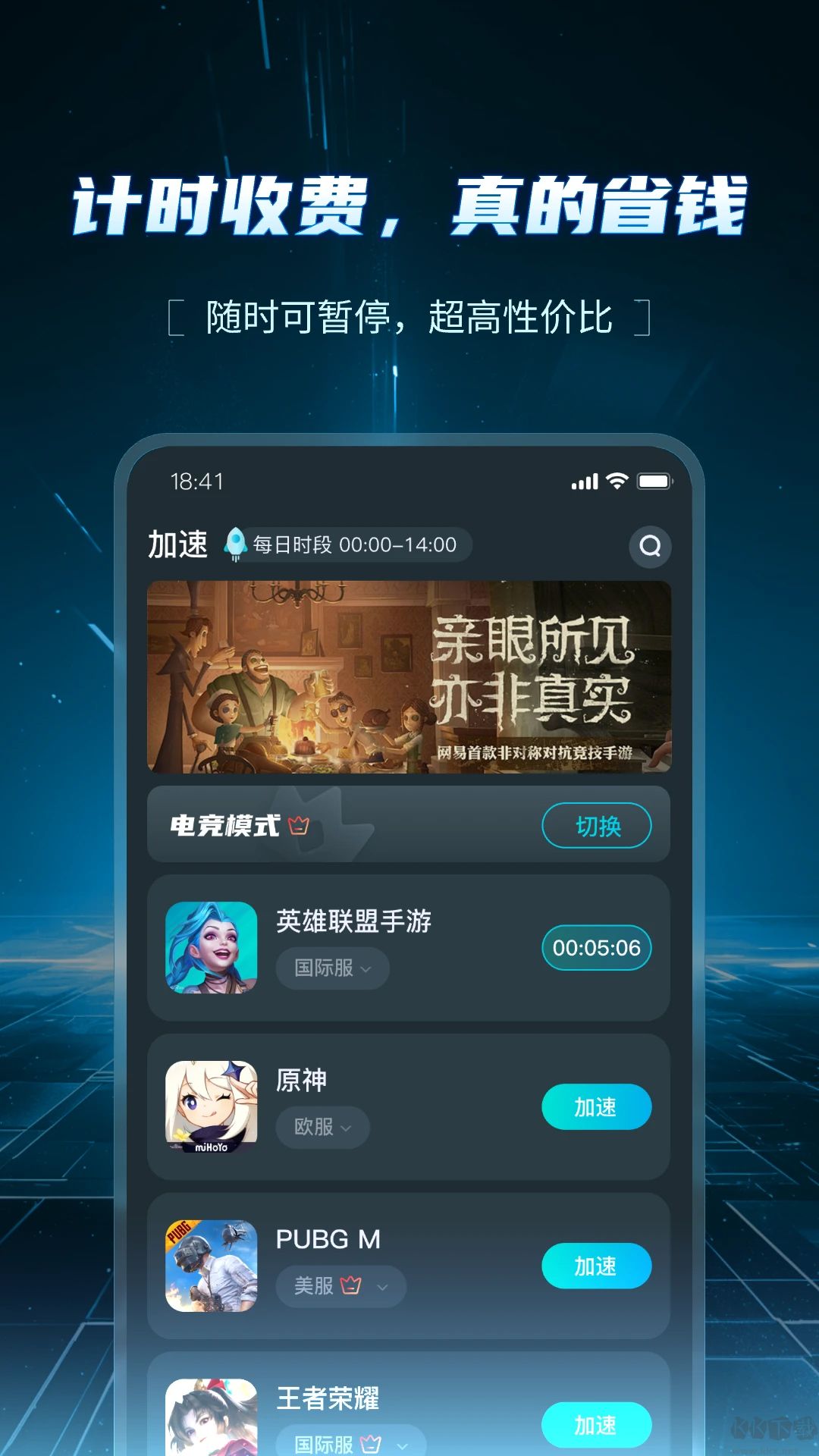 AK加速器最新版