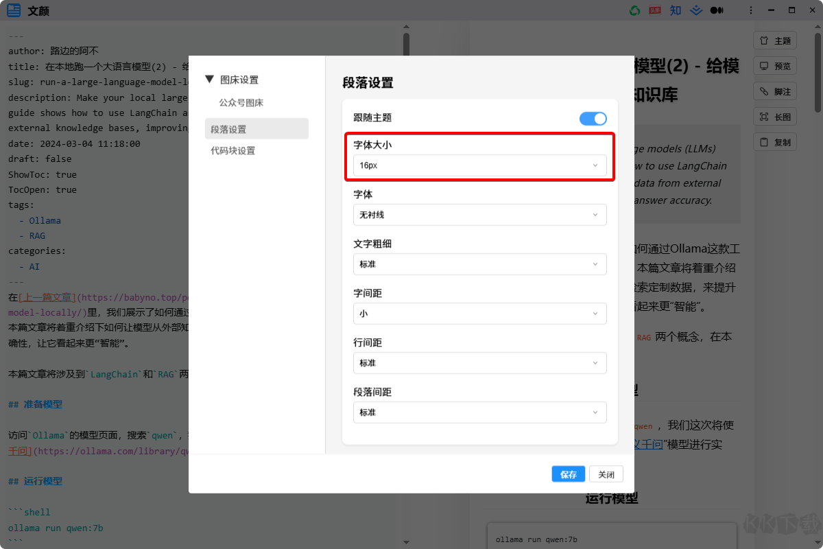 文顏電腦版