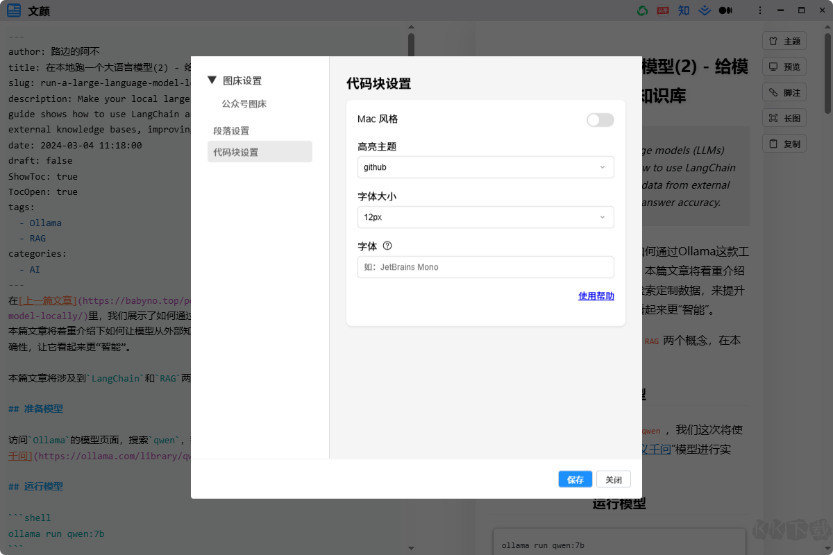 文顏電腦版