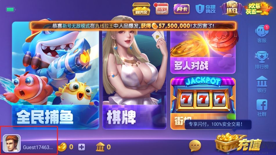 728game官方最新手機通用版
