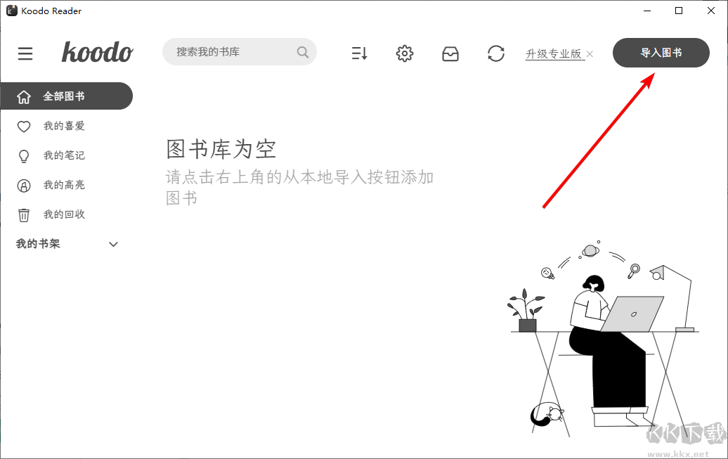 Koodo Reader開發版