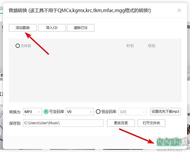 QQ音樂(lè)2025最新版