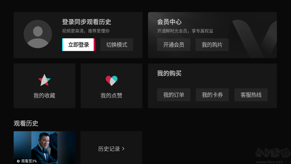 百視通鮮時光(西瓜視頻TV端)