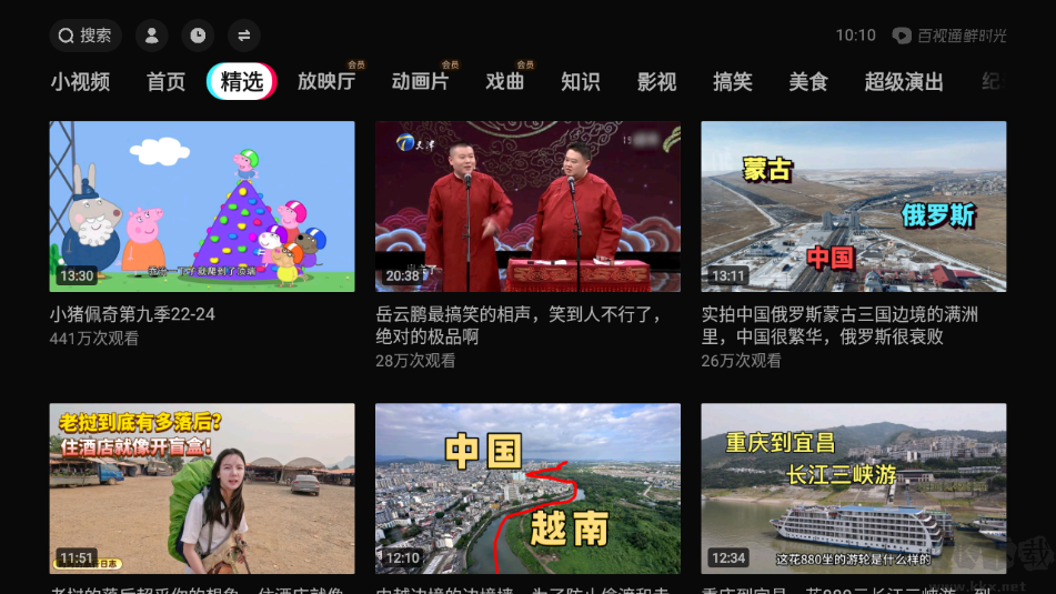 百視通鮮時光(西瓜視頻TV端)