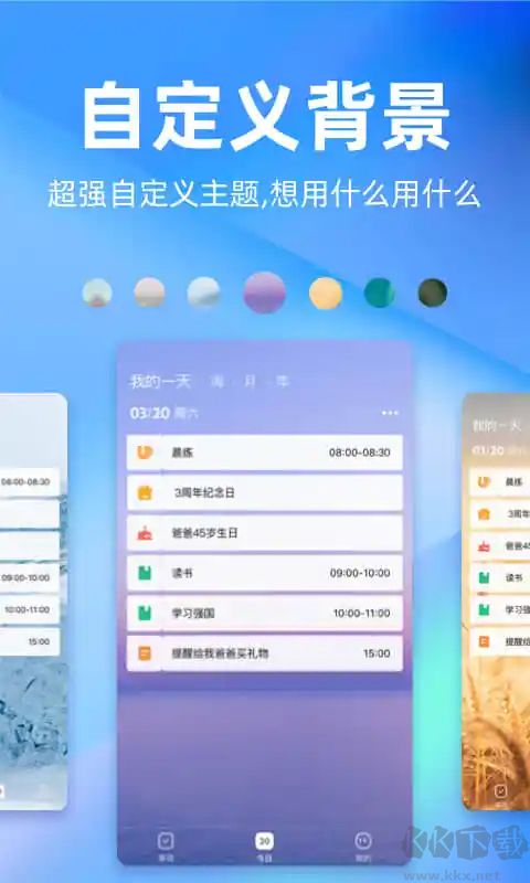 時光序app
