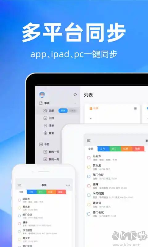 時光序app