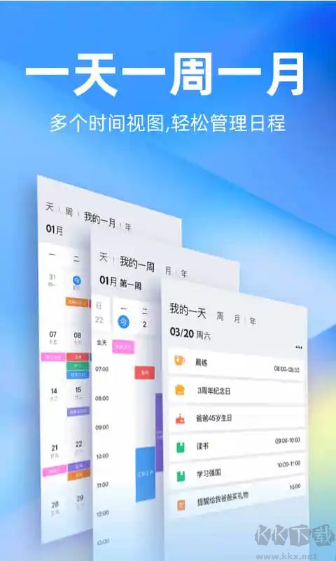 時光序app