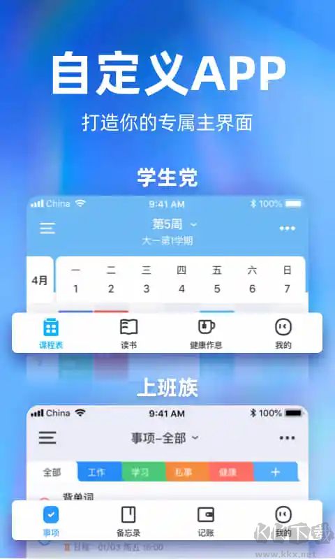 時光序app